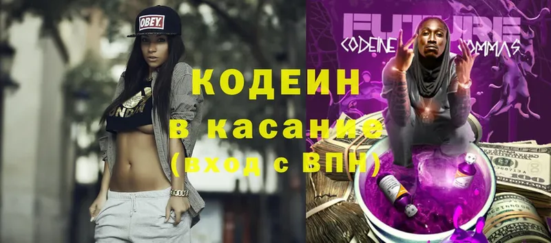 Codein Purple Drank  купить наркотики цена  Жирновск 