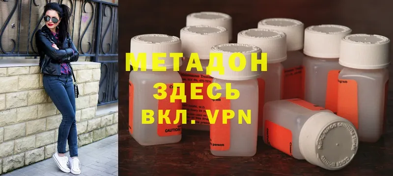 OMG рабочий сайт  Жирновск  Метадон methadone 